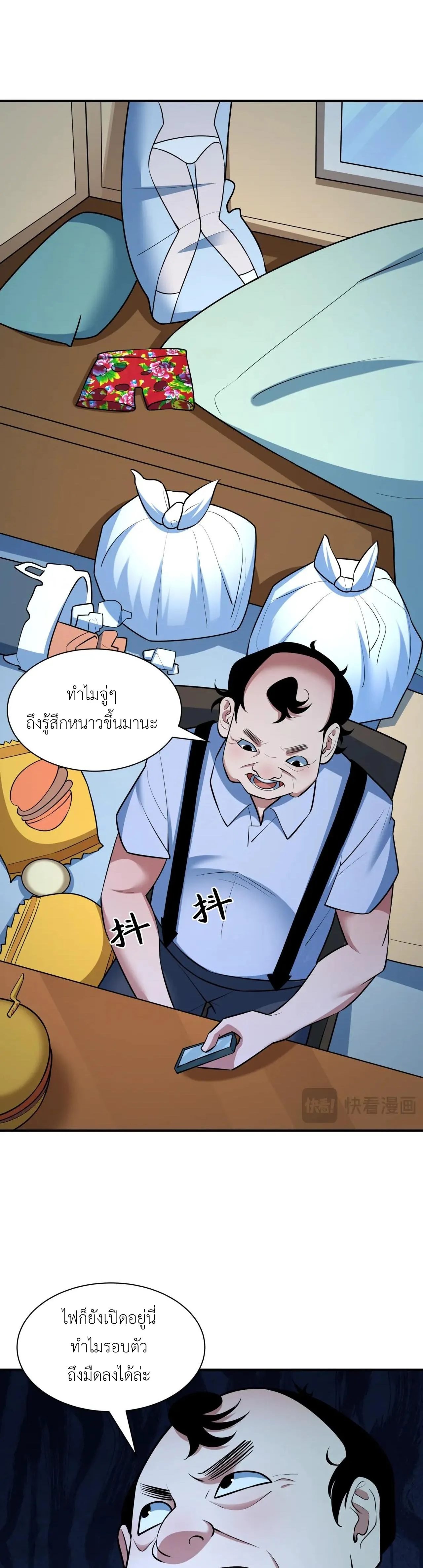Era of the Haunted - ยุคสมัยแห่งภูตผี ตอนที่ 509 หน้า 6