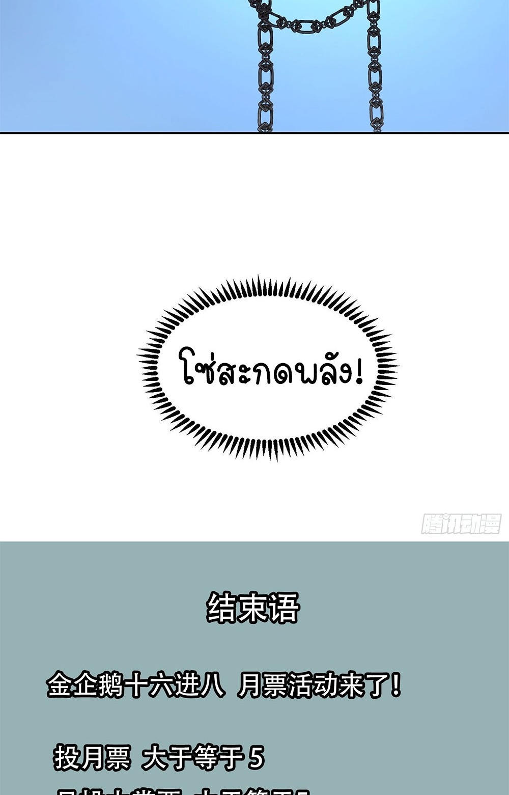 [Emo] Mood Disorder | โรคอารมณ์ คนคลั่งแดนวิปลาส ตอนที่ 38 หน้า 53