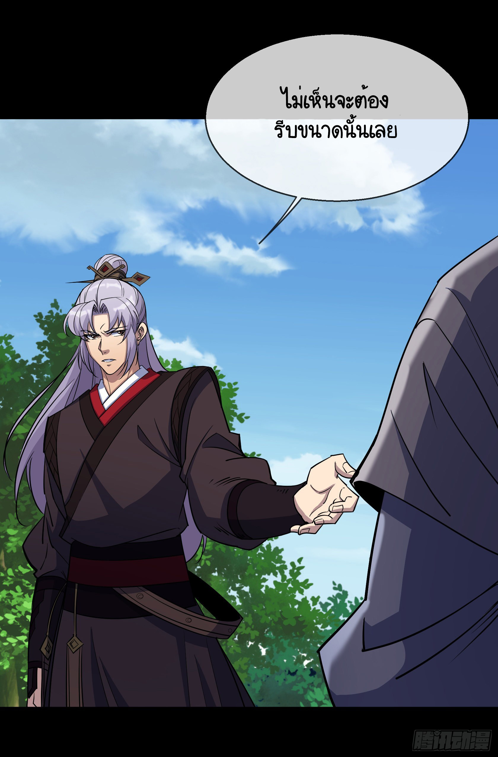 มหาปราชญ์ผู้ยิ่งใหญ่ ตอนที่ 90 หน้า 29