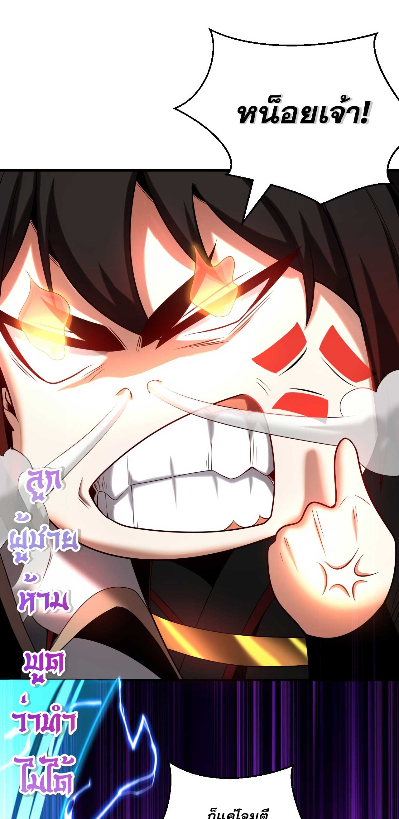 My Disciples Cultivate, While I Slack Off!  ศิษย์ของข้าฝกฝน ส่วนข้าขี้เกียจ ตอนที่ 39 หน้า 7