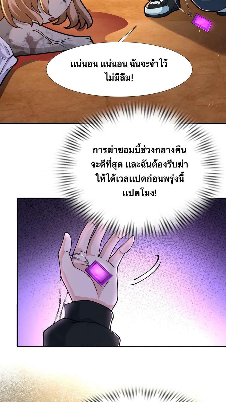 ระบบดร็อปของสุดเทพ x99999 ตอนที่ 4 หน้า 36