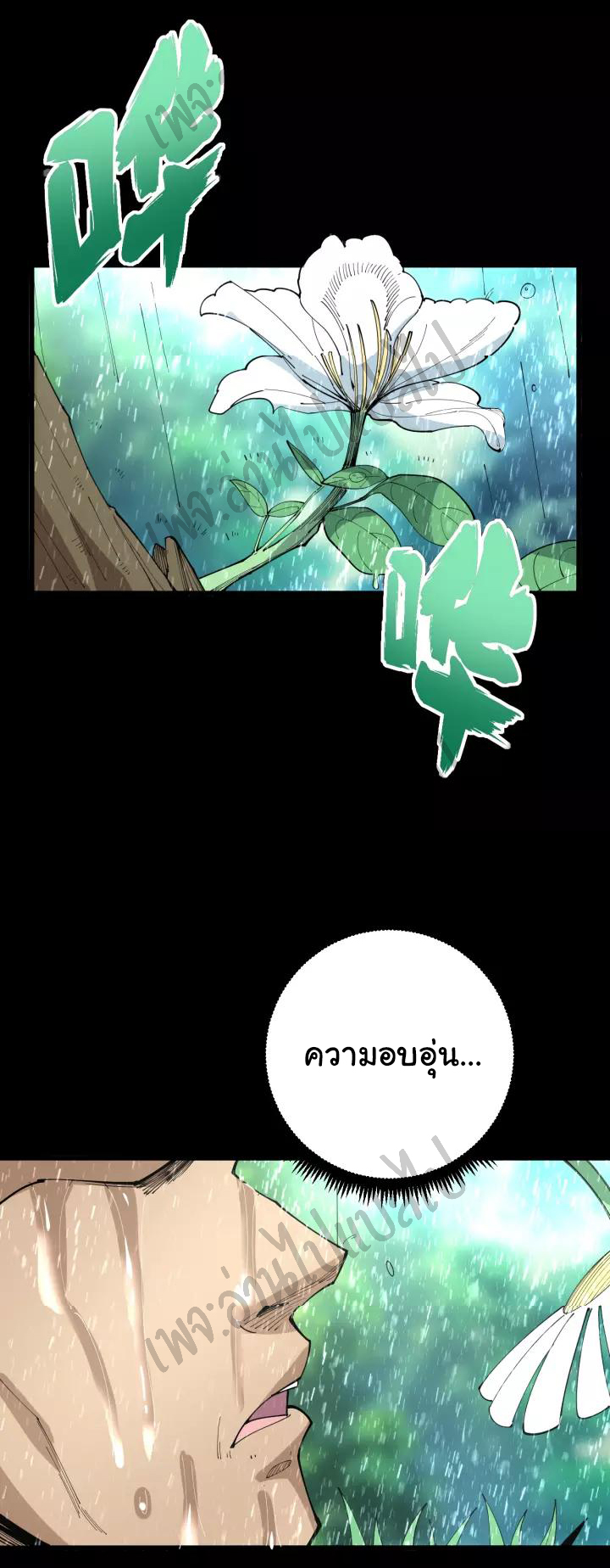 Bad Hand Witch Doctor สุดยอดพ่อมดหมอผี ตอนที่ 109 หน้า 18