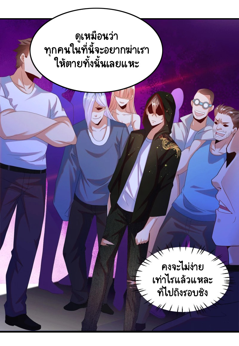 เทพเจ้าระบบออกกำลังกาย ตอนที่ 23 หน้า 16