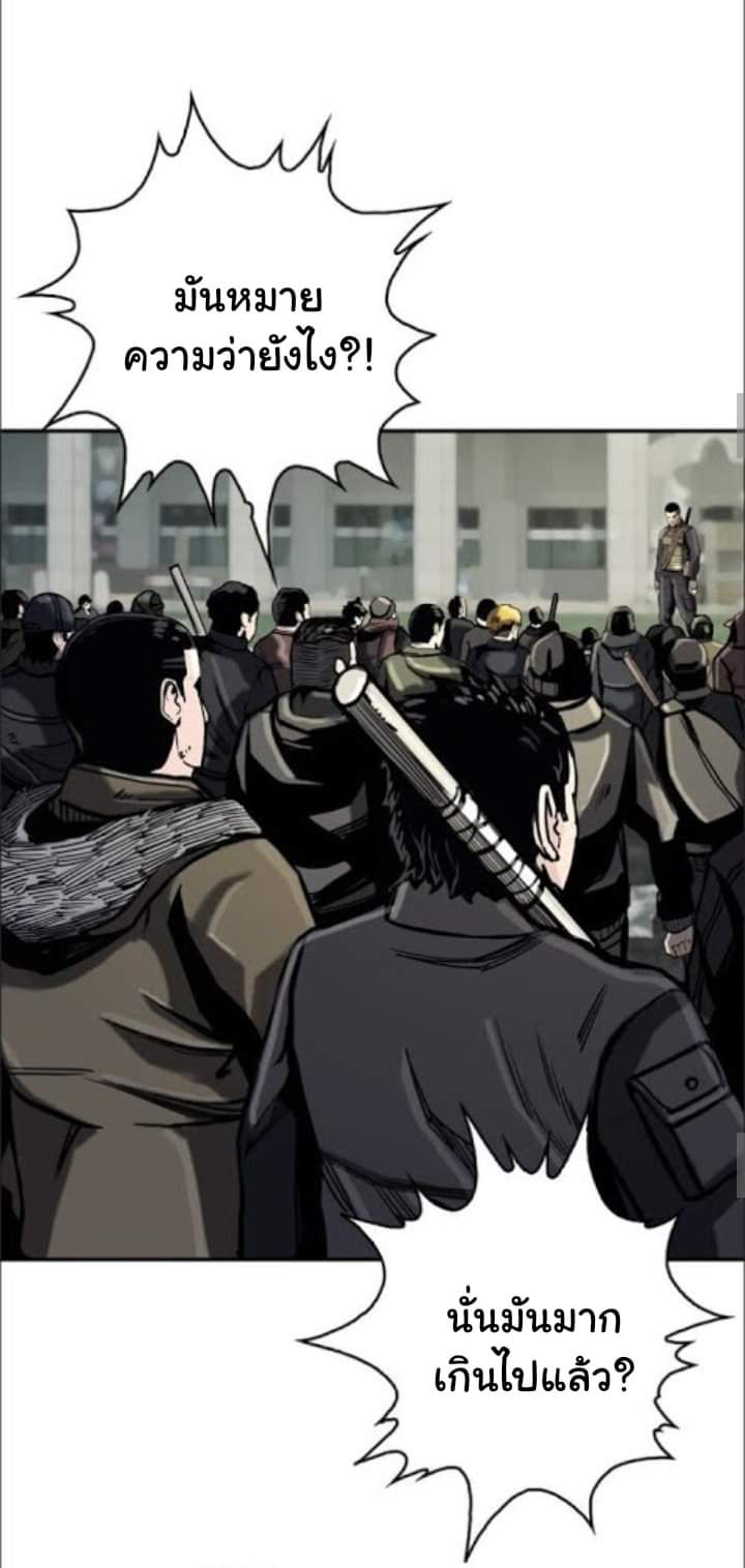 ข้าคือนักล่า ตอนที่ 17 หน้า 5