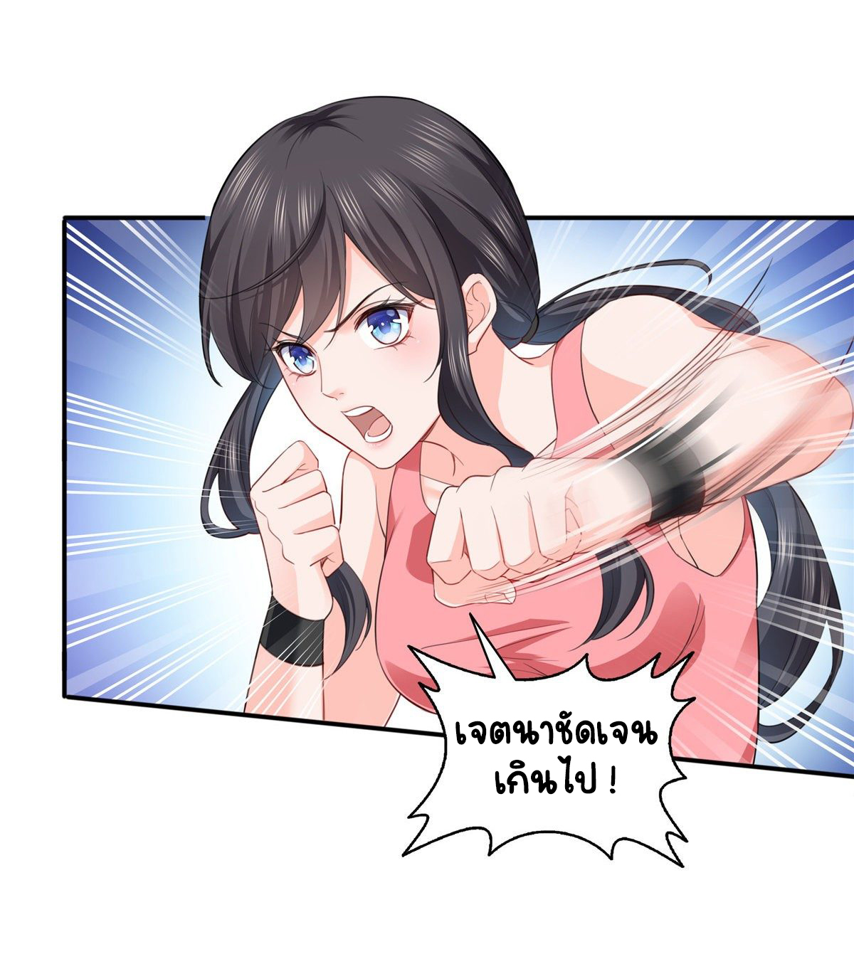 (ชนจีน)Perfect Secret Love The Bad New Wife Is a Little Sweet ตอนที่ 137 หน้า 15