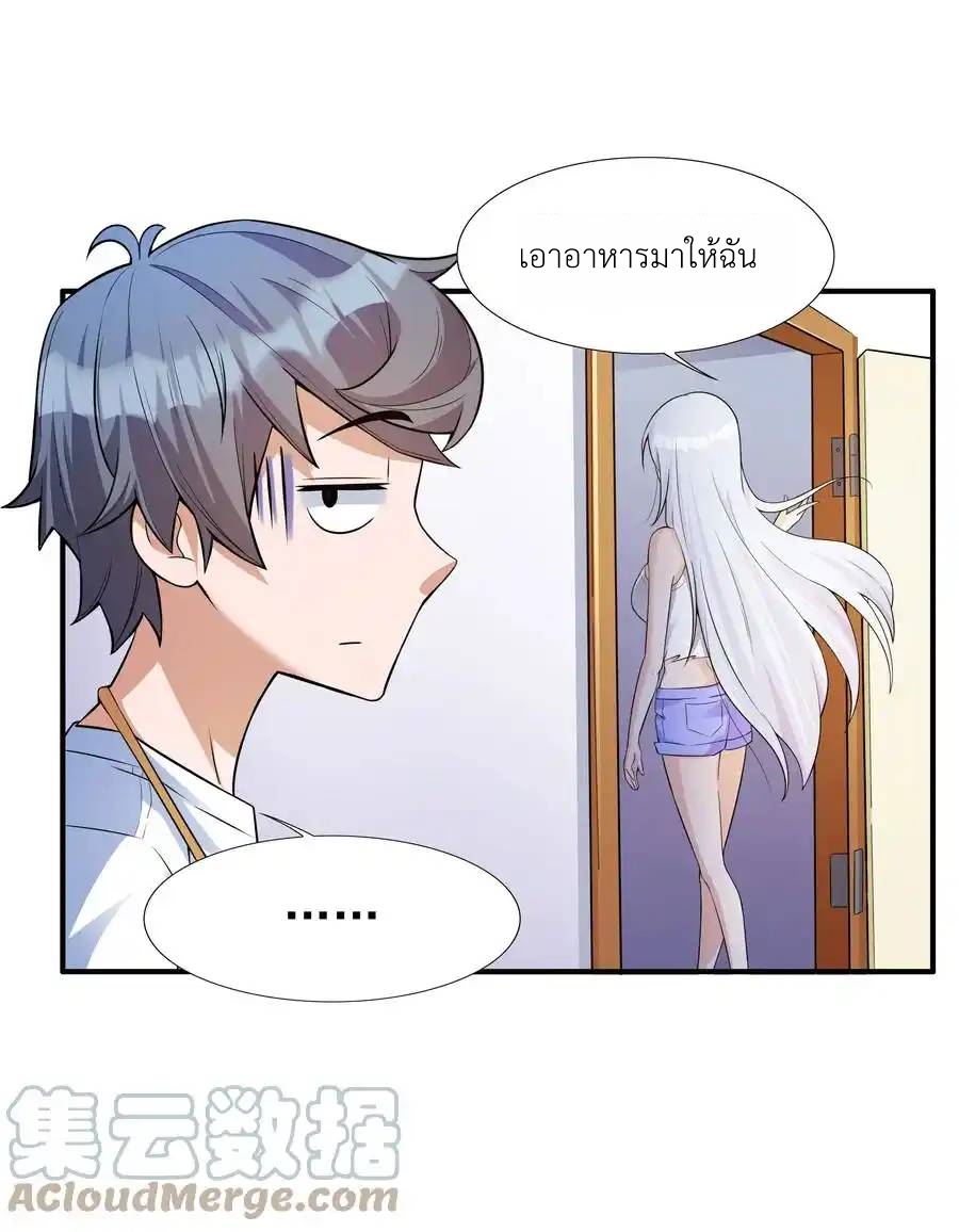 There Will Always Be Someone To Disturb My AFK Life ตอนที่ 5 หน้า 38