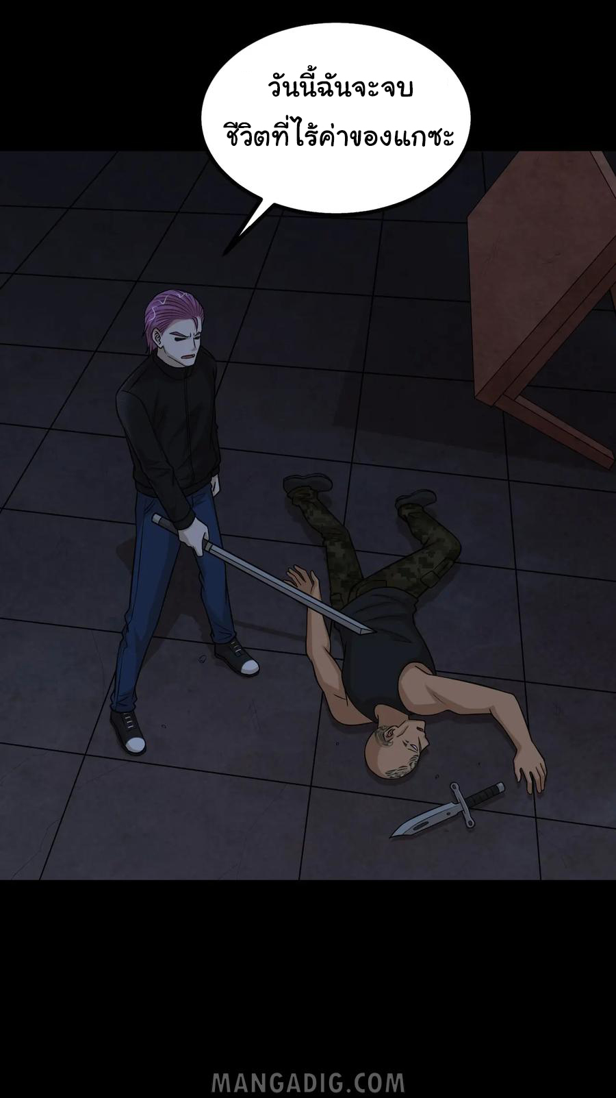 หัวหน้ามาเฟียกลับมาอายุ 16 อีกครั้ง ตอนที่ 52 หน้า 16