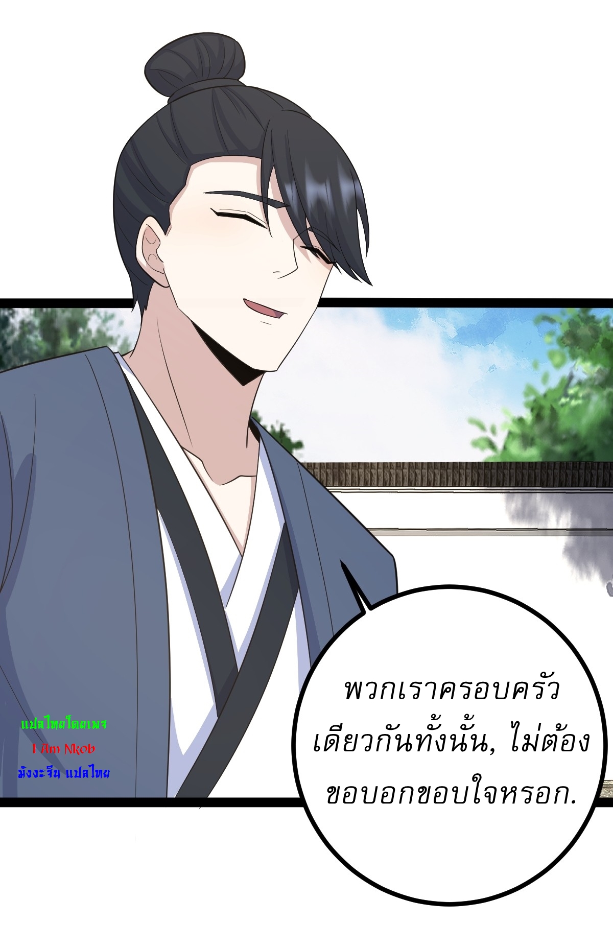 เก็บตัวร้อยปี จากนี้พี่ขอเทพ! INVINCIBLE AFTER A HUNDRED YEARS OF SECLUSION ตอนที่ 164 หน้า 29