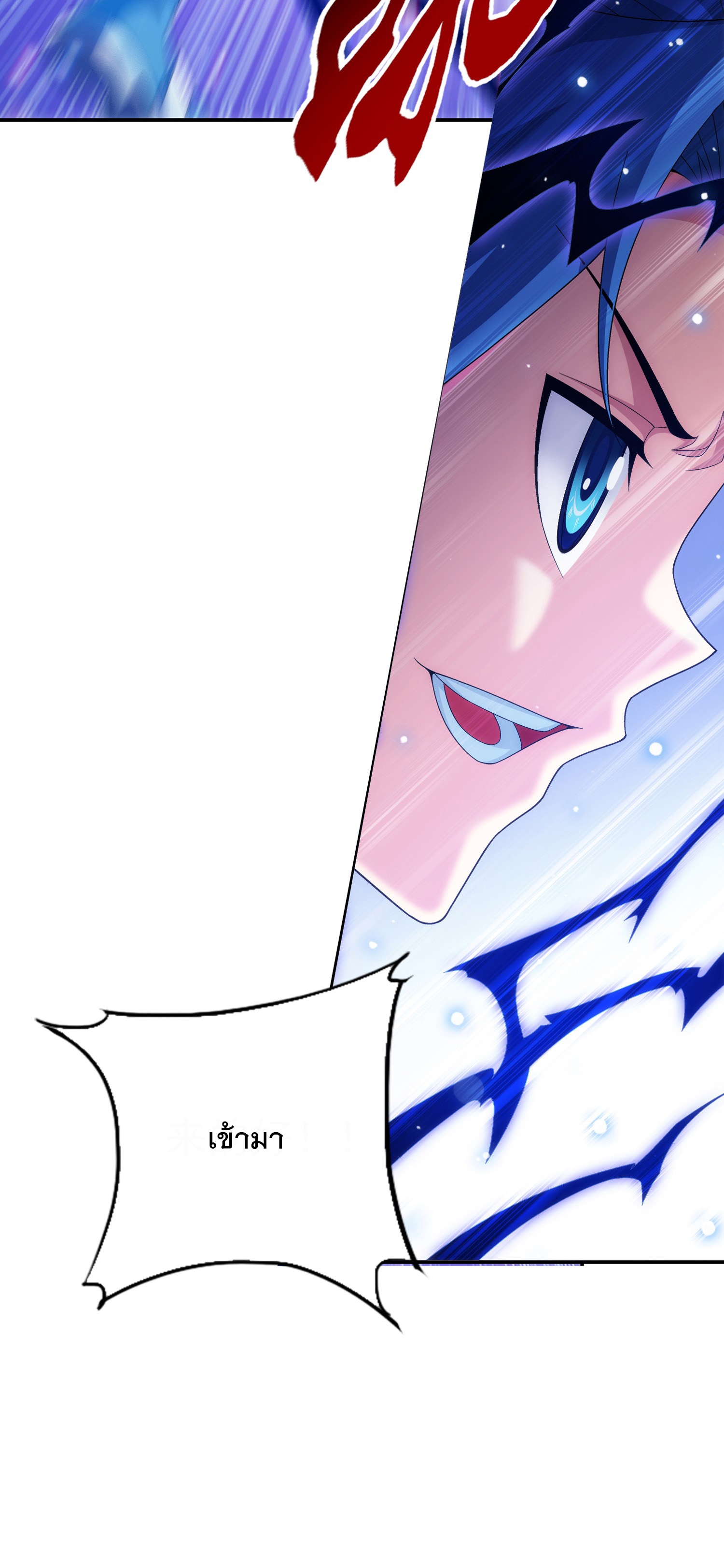 Da Zhu Zai ศึกปรมาจารย์สะท้านฟ้า (ชนจีน) ตอนที่ 347 หน้า 17