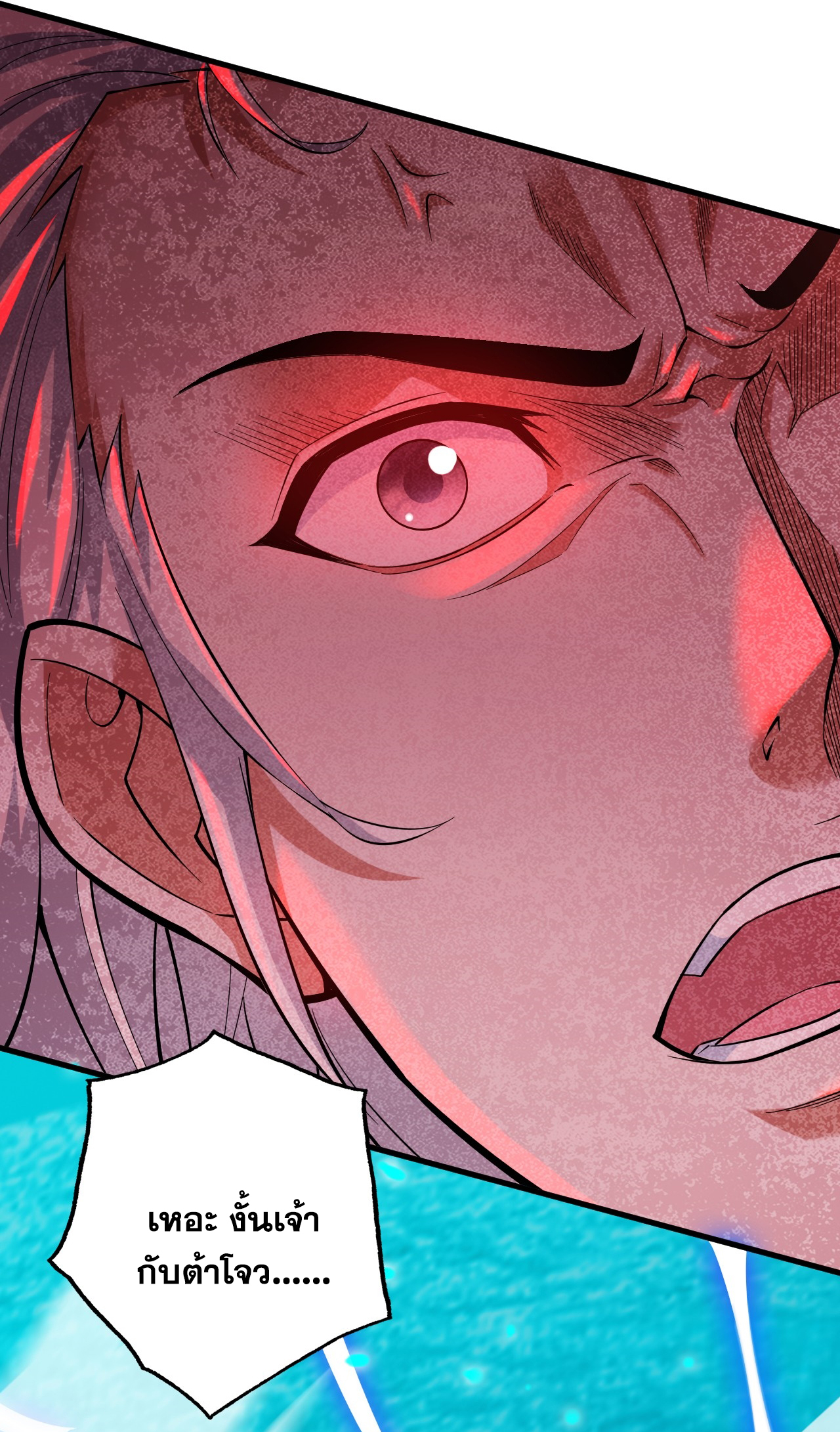 ข้าอยู่อย่างสันโดษมากว่า 100,000 ปี (ทันจีน) ตอนที่ 54 หน้า 21