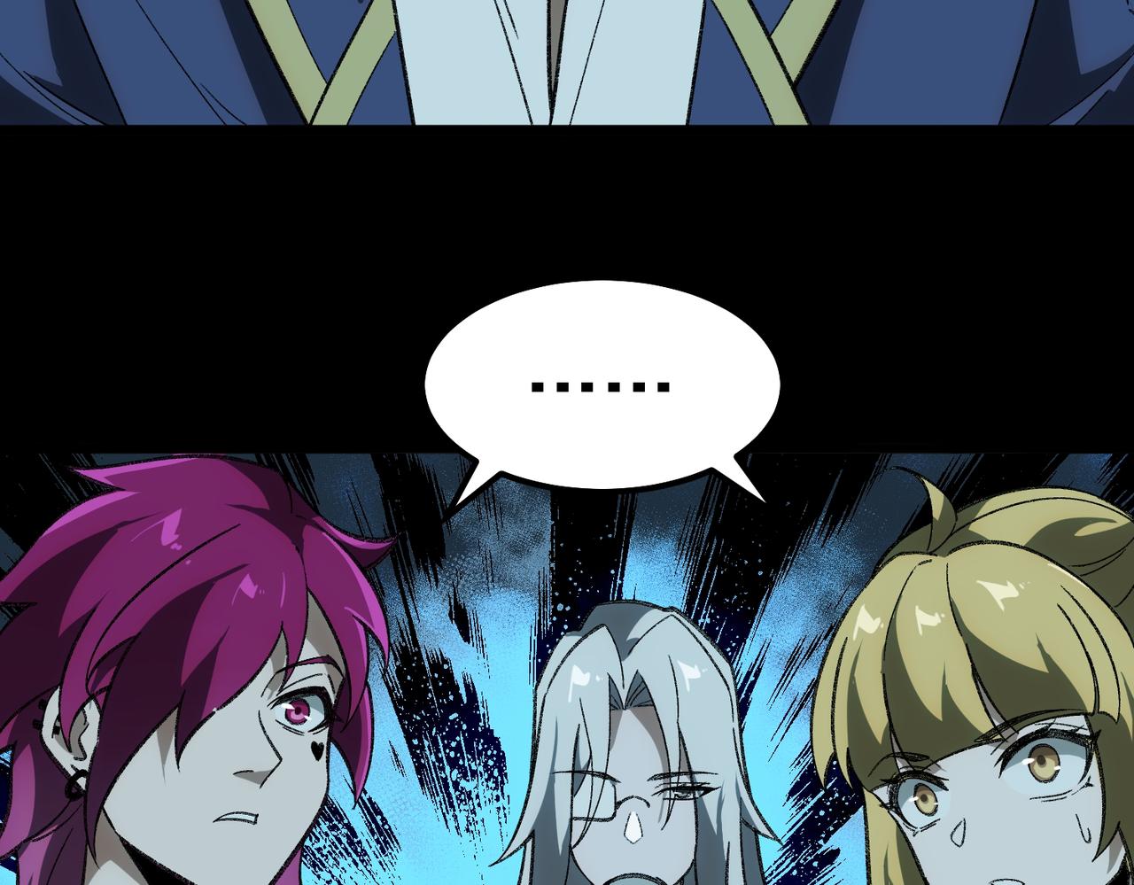 I created an Urban Legend ตอนที่ 16 หน้า 56