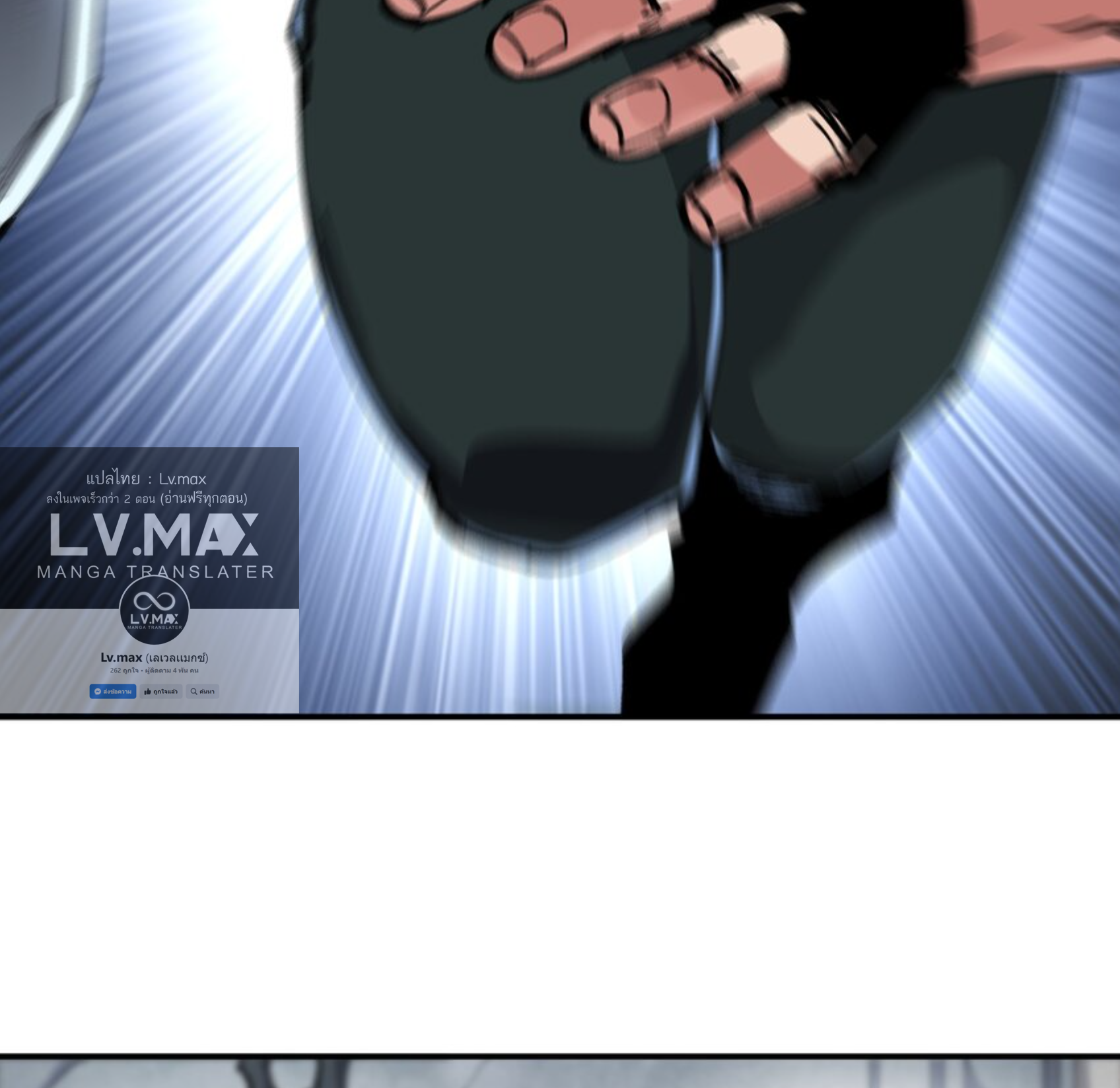 The Evolution ย้อนเวลากลับมาเพื่อกู้โลก ตอนที่ 28 หน้า 49