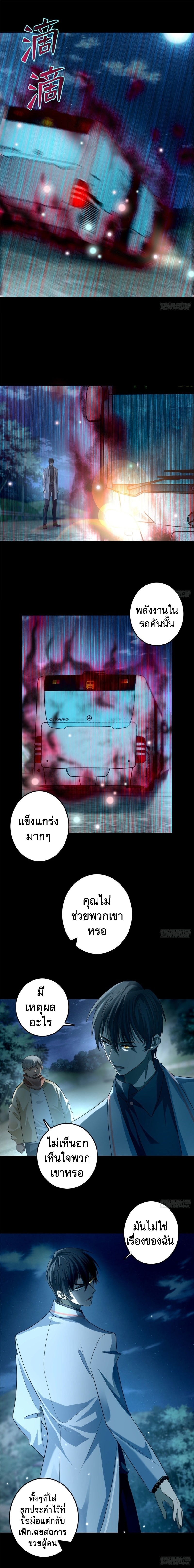 บุรุษไปรษณีย์ไม่จำกัด ตอนที่ 121 หน้า 6