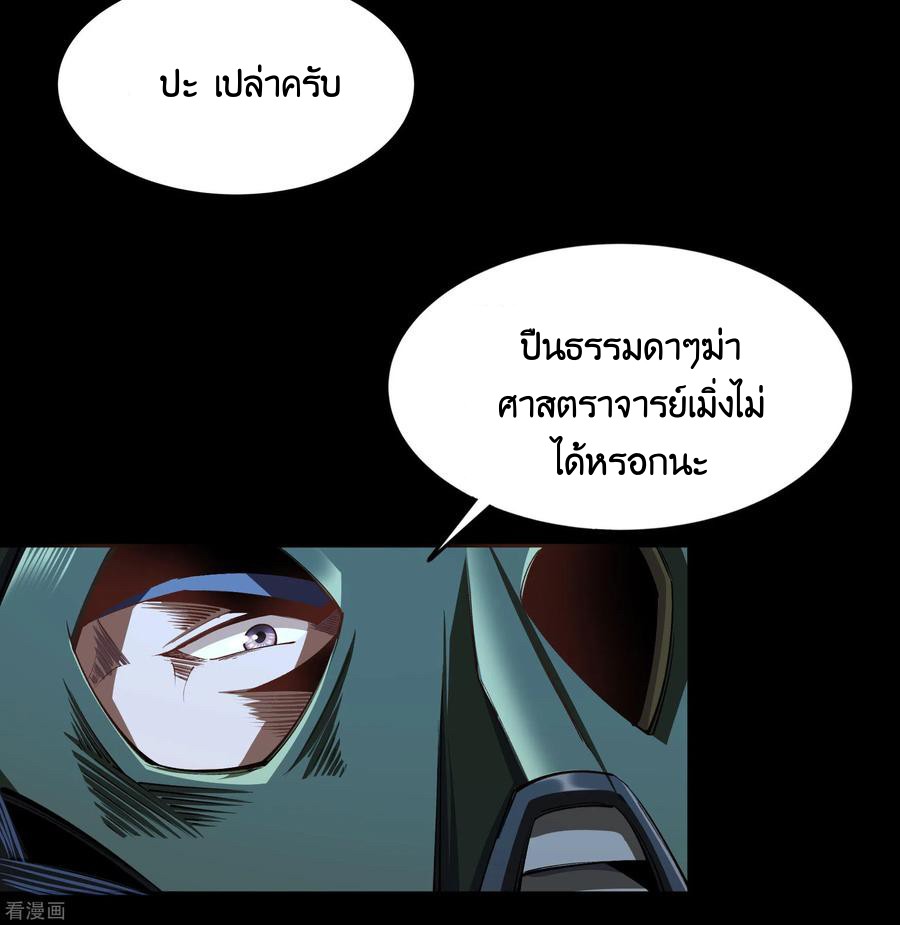 Qingdi ตำนานจักรพรรดิชิง ตอนที่ 11 หน้า 6