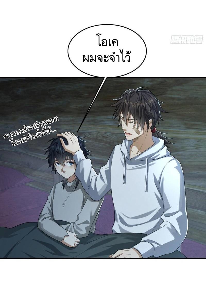 THE FIRST ORDER ตอนที่ 143 หน้า 35