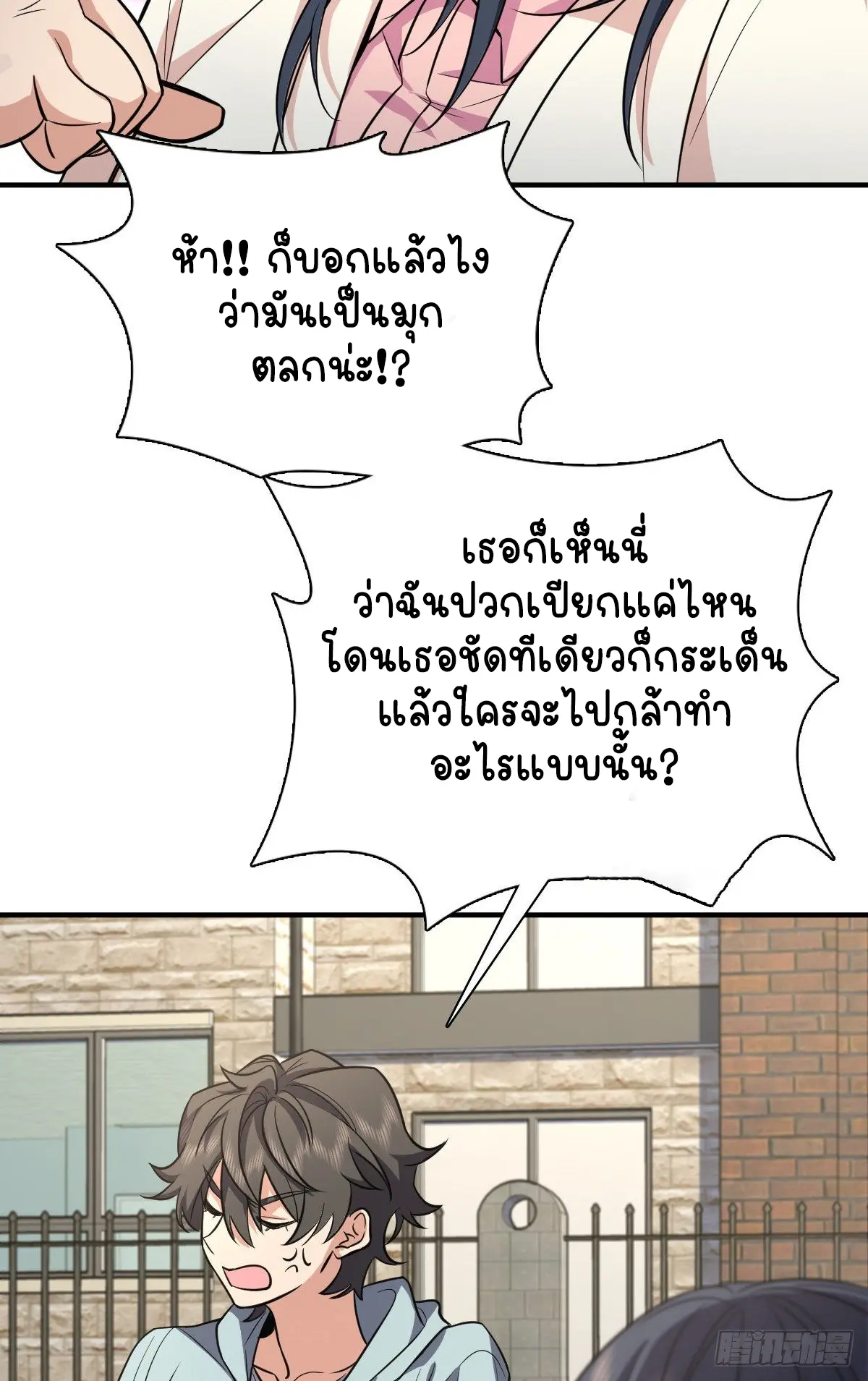 ภรรยาผมเป็นคนเมื่อ1000ปีที่แล้ว My Wife Is From a Thousand Years Ago ตอนที่ 24 หน้า 18
