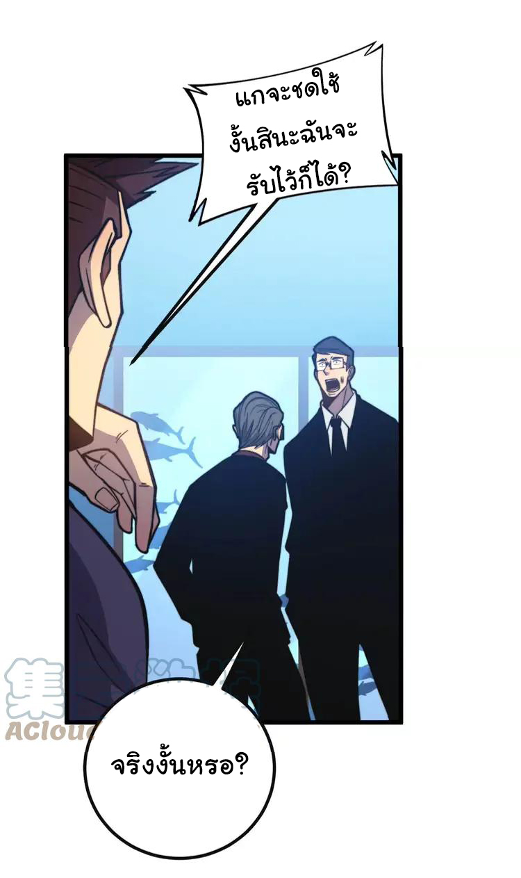 Bad Hand Witch Doctor สุดยอดพ่อมดหมอผี ตอนที่ 251 หน้า 45