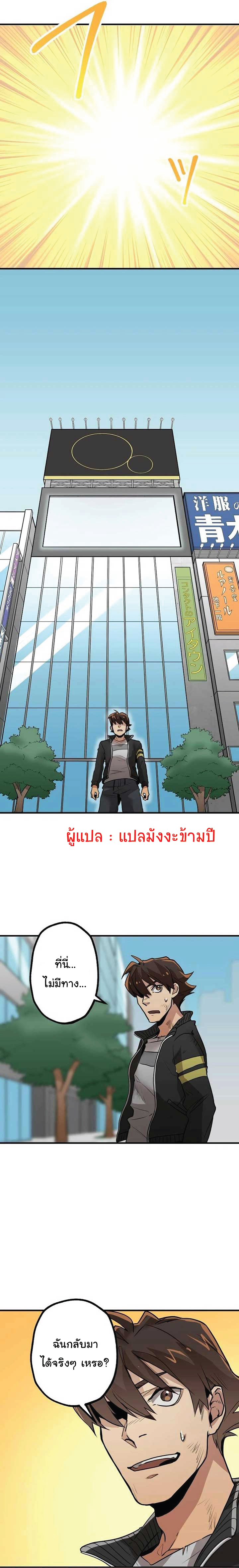 พนักงานต้อนรับที่แข็งแกร่งที่สุดของสมาคม ตอนที่ 3 หน้า 21