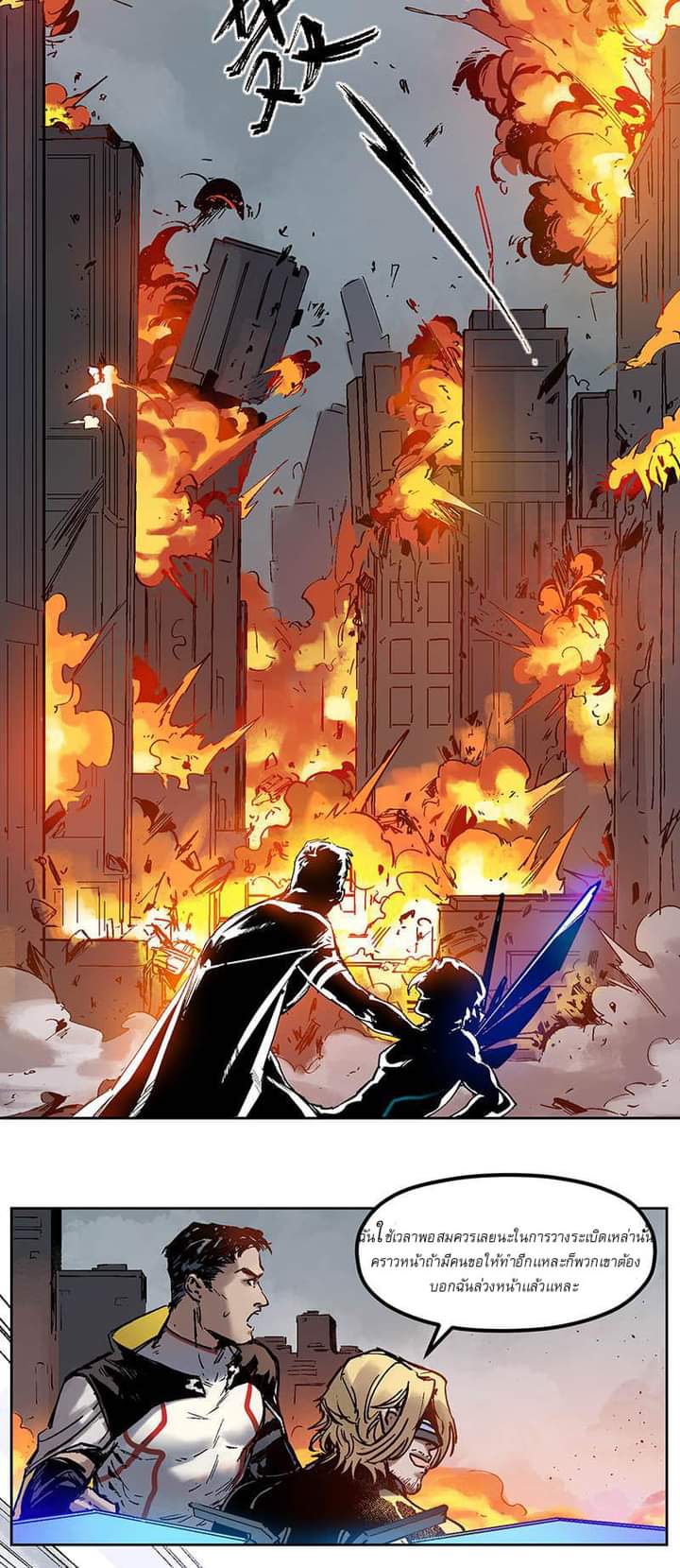 Villain Initialization ตอนที่ 1 หน้า 8