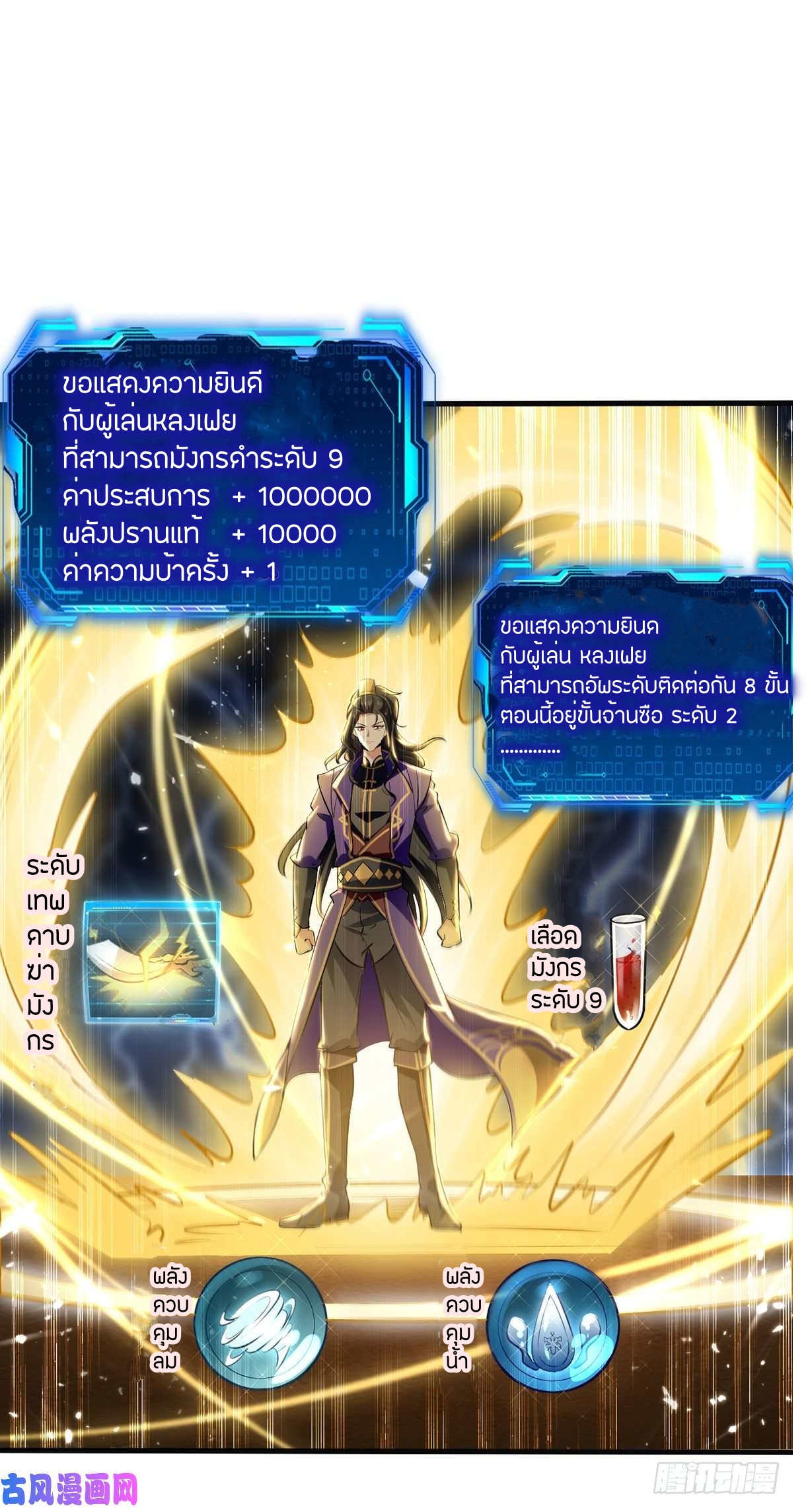 [จบ] ระบบบ้าคลั่ง ตอนที่ 10 หน้า 21