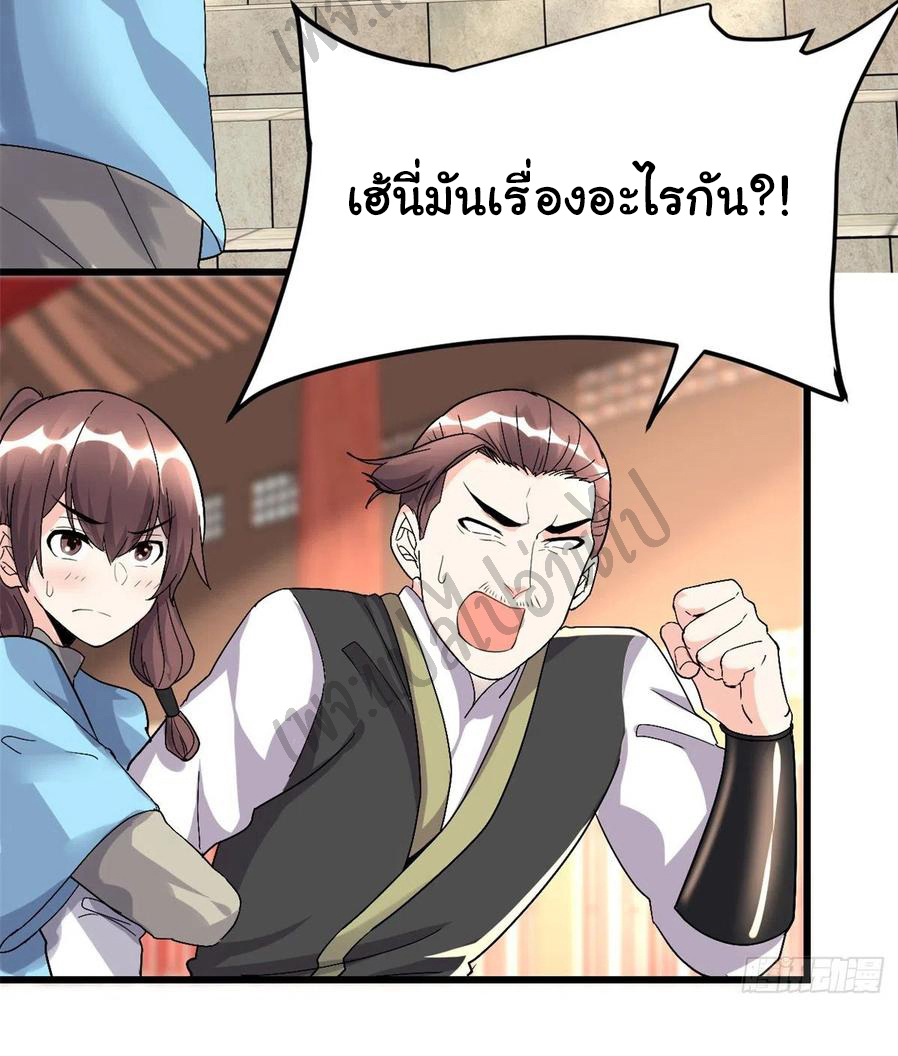 I might be a fake fairy ตอนที่ 146 หน้า 8