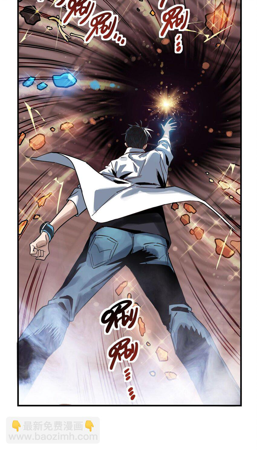 I Have a Hall of Heroic Souls ตอนที่ 9 หน้า 11