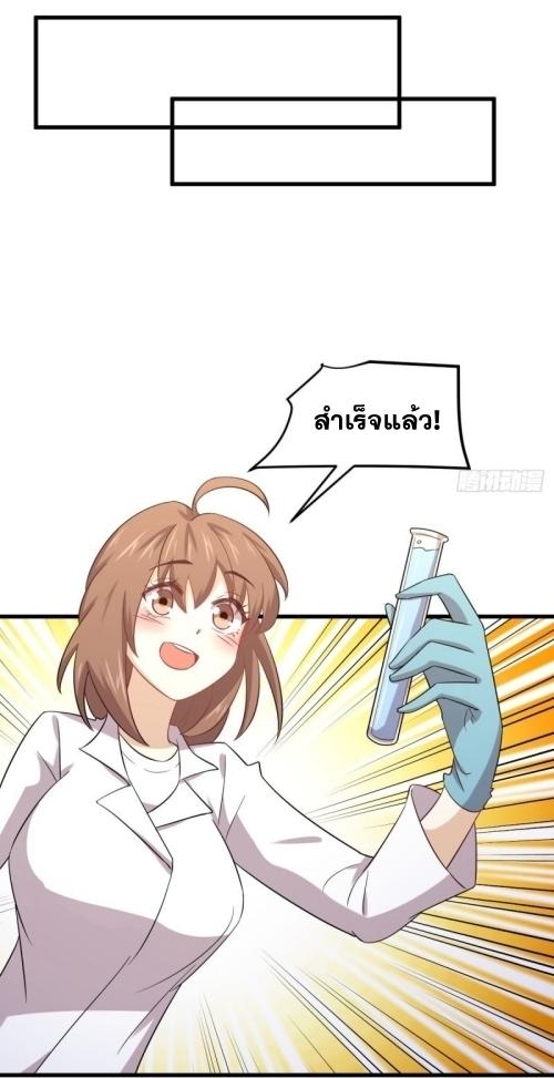 Immortal Swordsman in The Reverse World ข้าเซียนกระบี่ไม่เกาะสตรี ตอนที่ 117 หน้า 14