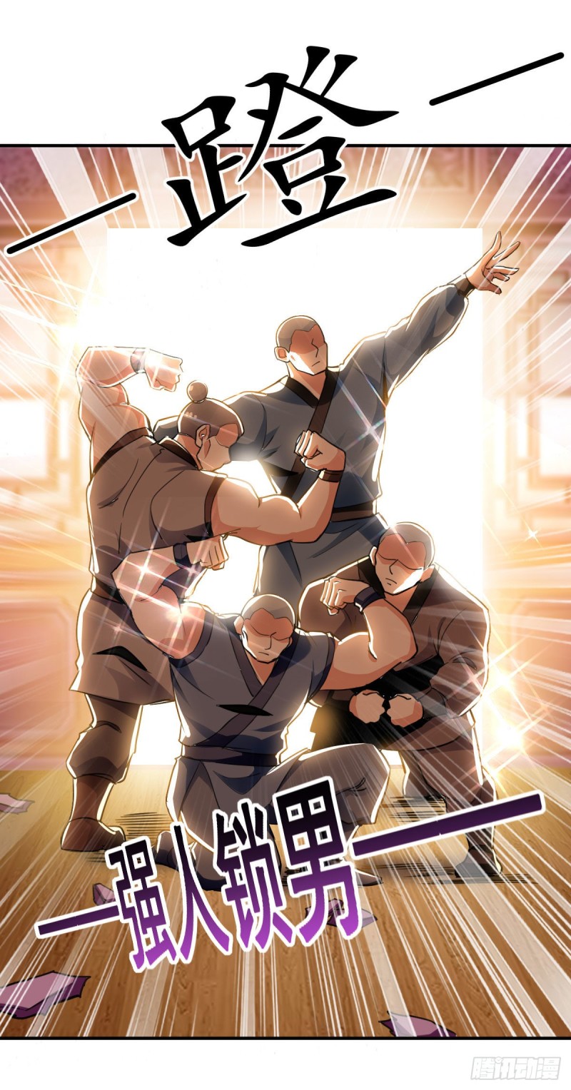 [จบ] ระบบบ้าคลั่ง ตอนที่ 2 หน้า 9