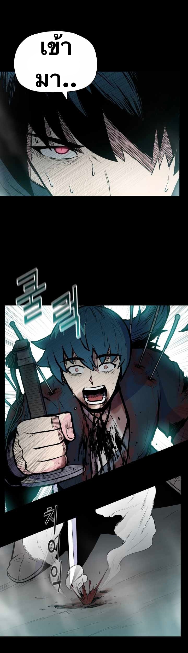 The God Of War ตอนที่ 59 หน้า 12