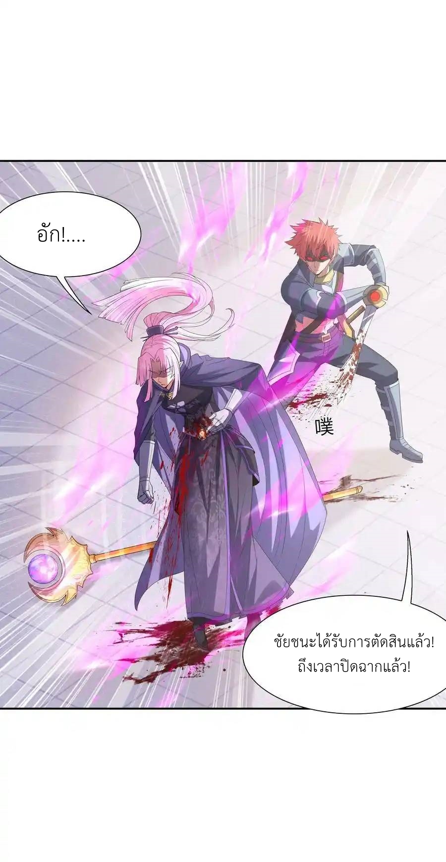 My Harem Is Entirely Female Demon Villains ตอนที่ 50 หน้า 47