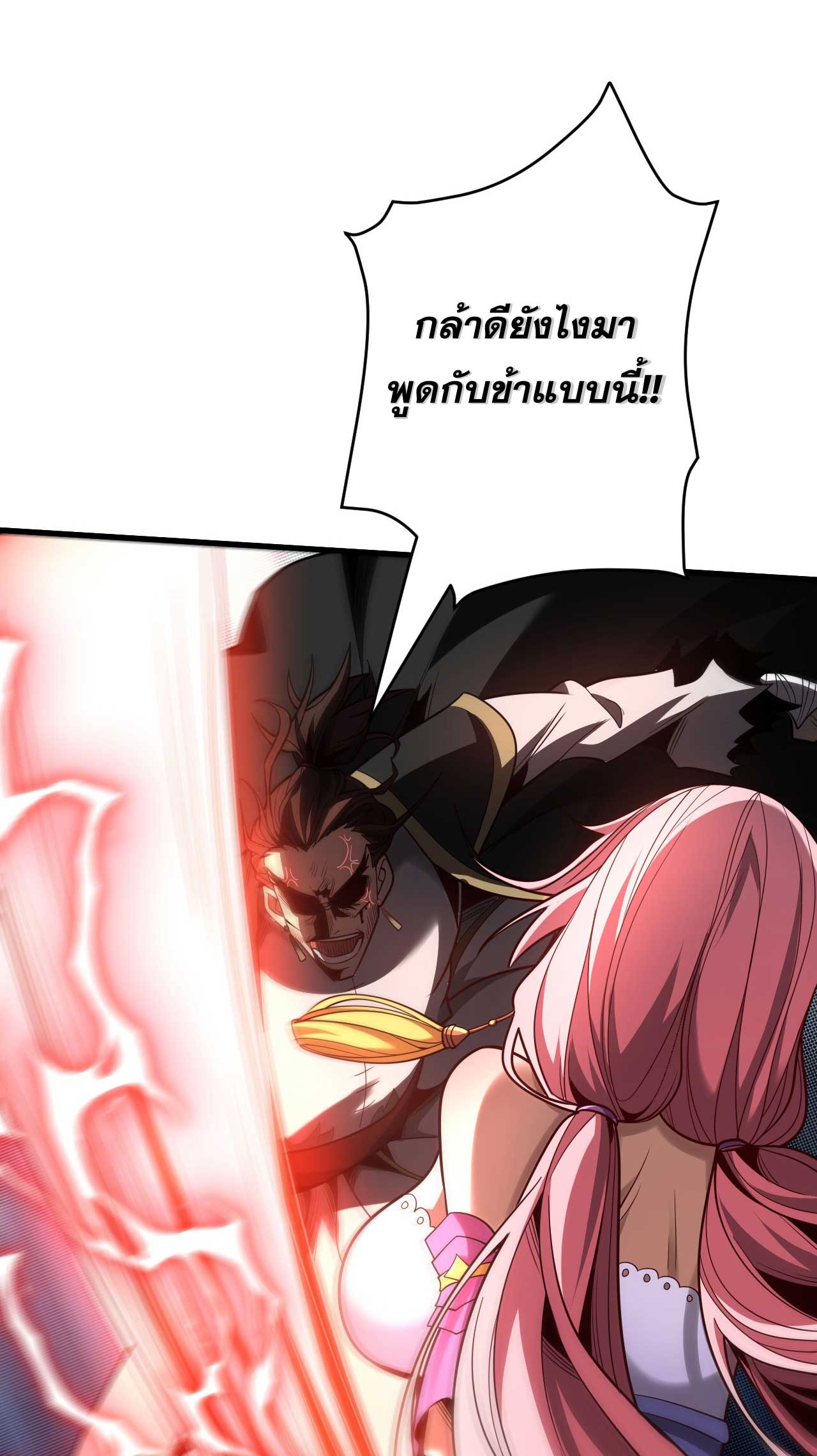 My Disciples Cultivate, While I Slack Off!  ศิษย์ของข้าฝกฝน ส่วนข้าขี้เกียจ ตอนที่ 36 หน้า 26