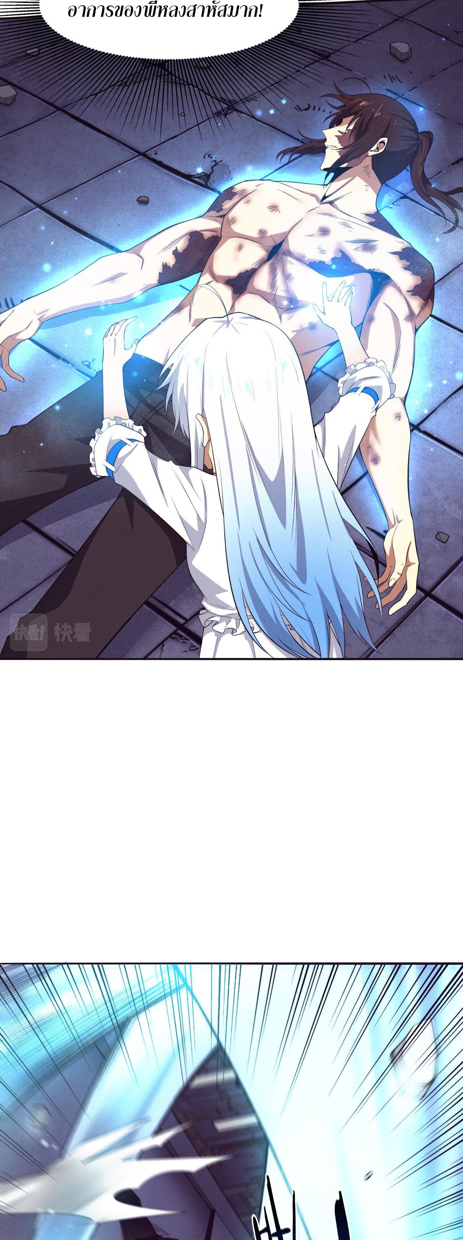 The Frenzy Of Evolution ตอนที่ 72 หน้า 20