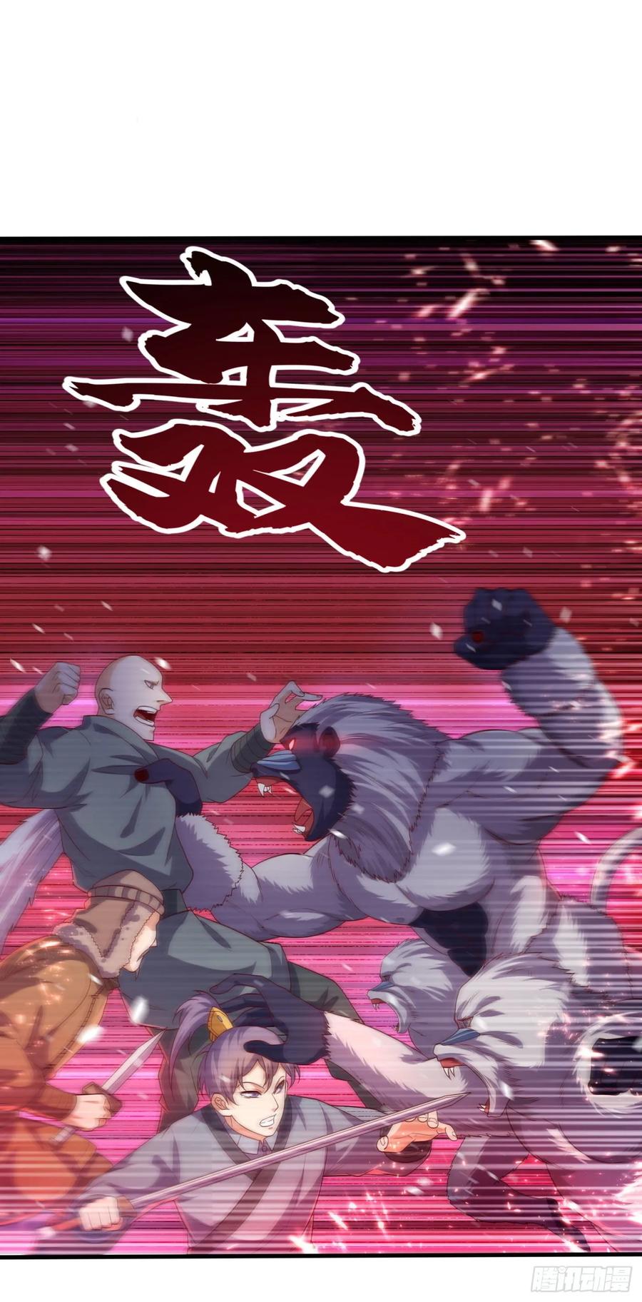 Wu ni ตอนที่ 66 หน้า 21