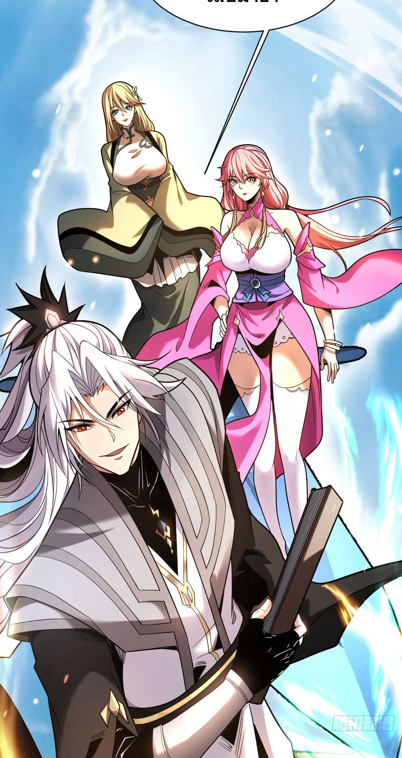 My Disciples Cultivate, While I Slack Off!  ศิษย์ของข้าฝกฝน ส่วนข้าขี้เกียจ ตอนที่ 34 หน้า 33