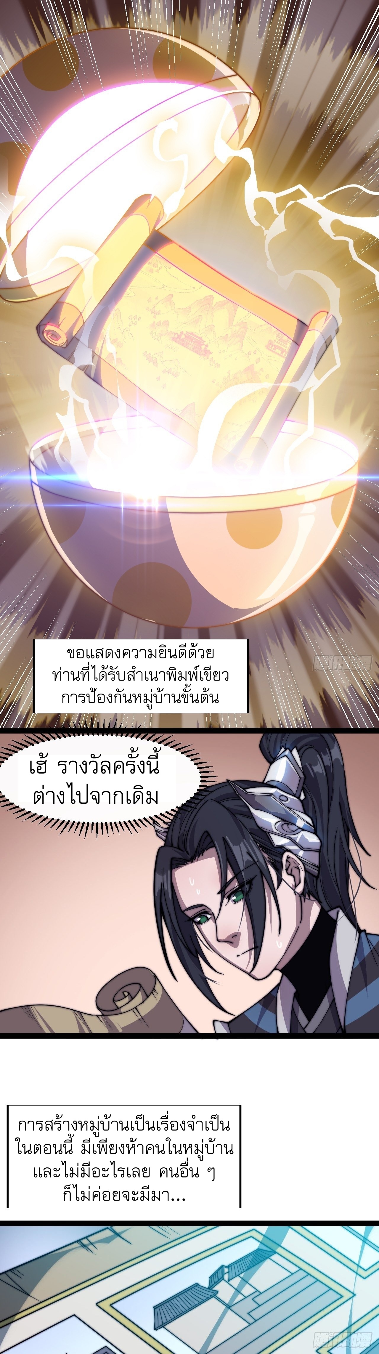 Starting a Mountain ตอนที่ 17 หน้า 40