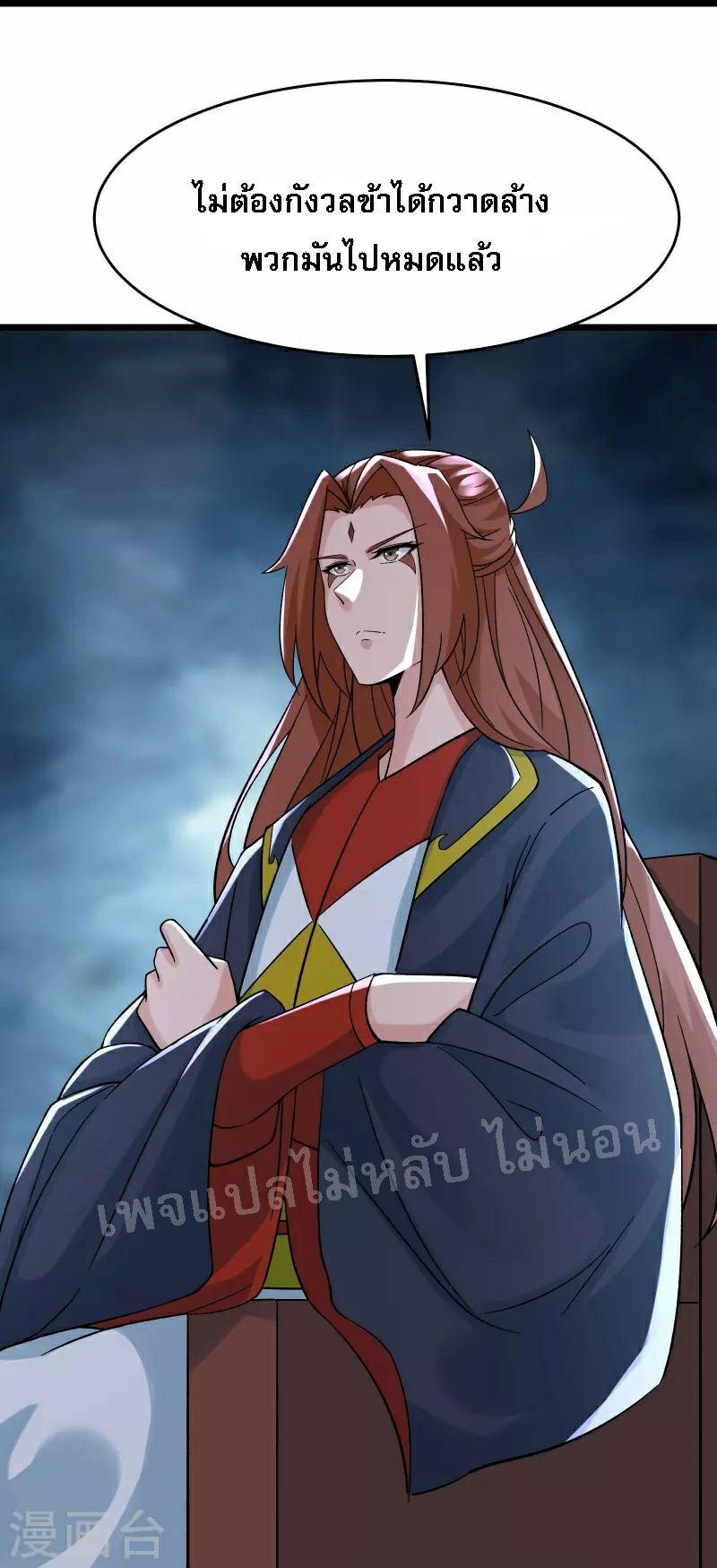 ฮาเร็มของข้ามีแต่ลูกศิษย์หญิงทั้งนั้น ตอนที่ 67 หน้า 7
