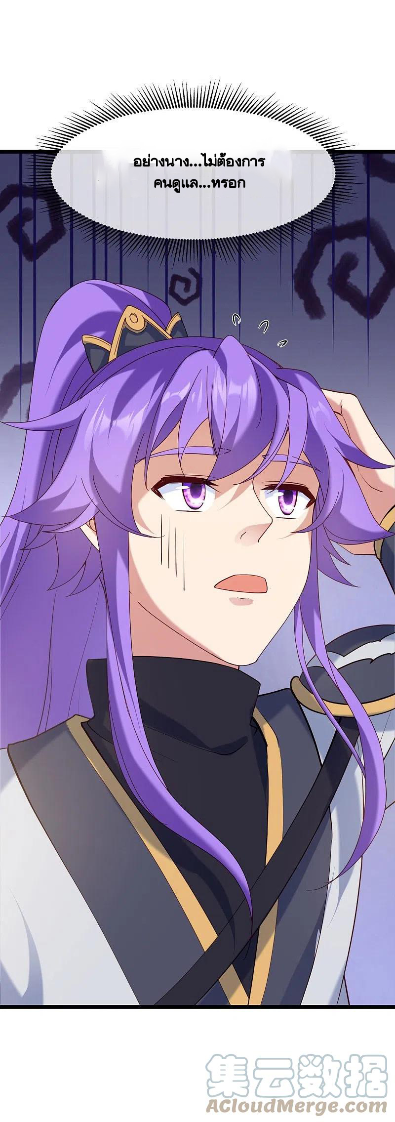 peerless battle spirit ตอนที่ 434 หน้า 38