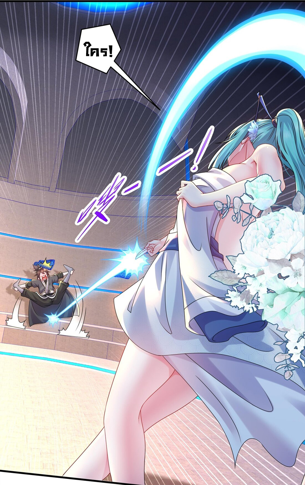 ปกป้องสำนักหญิงล้วนด้วยระบบเช็คอินสุดเทพ (ชนจีน) ตอนที่ 26 หน้า 5