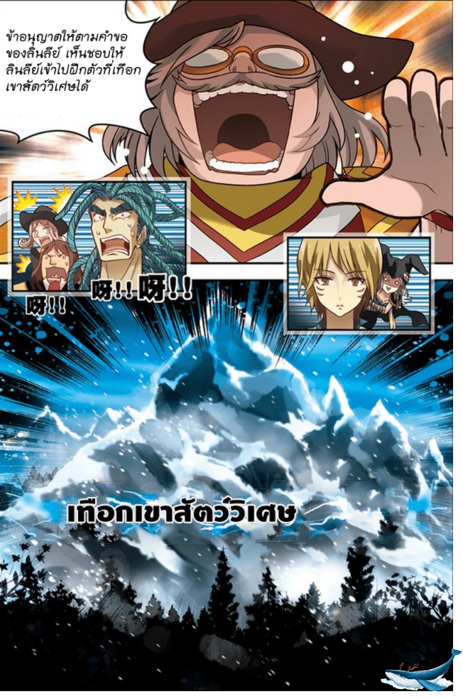 จิตสังหารเลือดมังกร ตอนที่ 32 หน้า 18