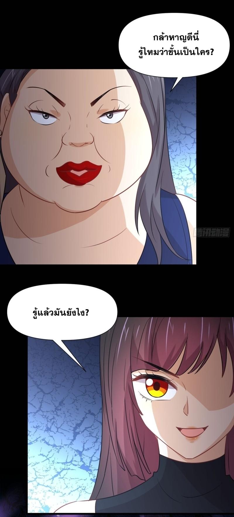 Immortal Swordsman in The Reverse World ข้าเซียนกระบี่ไม่เกาะสตรี ตอนที่ 240 หน้า 16