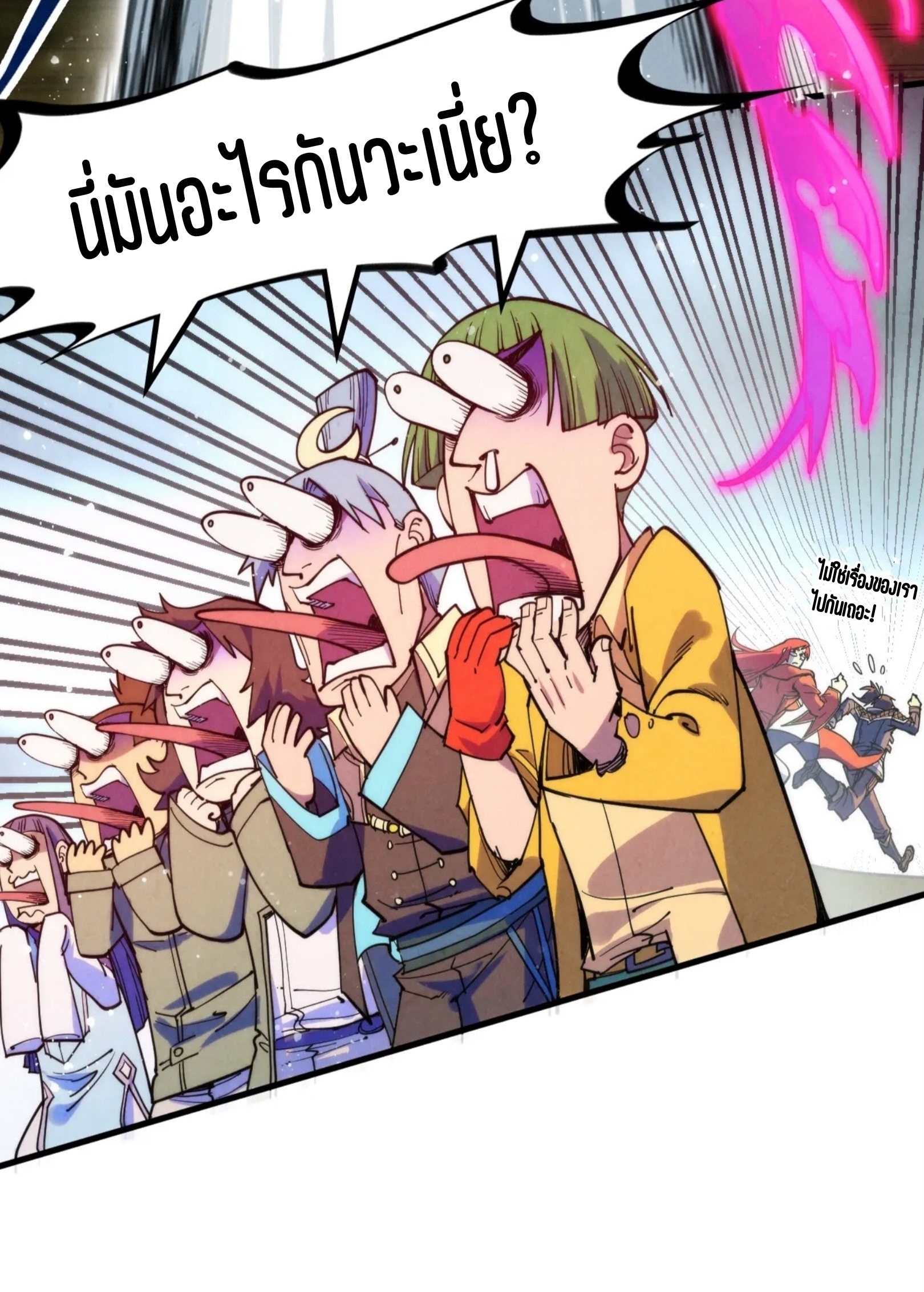 มหาเทพนิรันดร์กาล ตอนที่ 174 หน้า 4