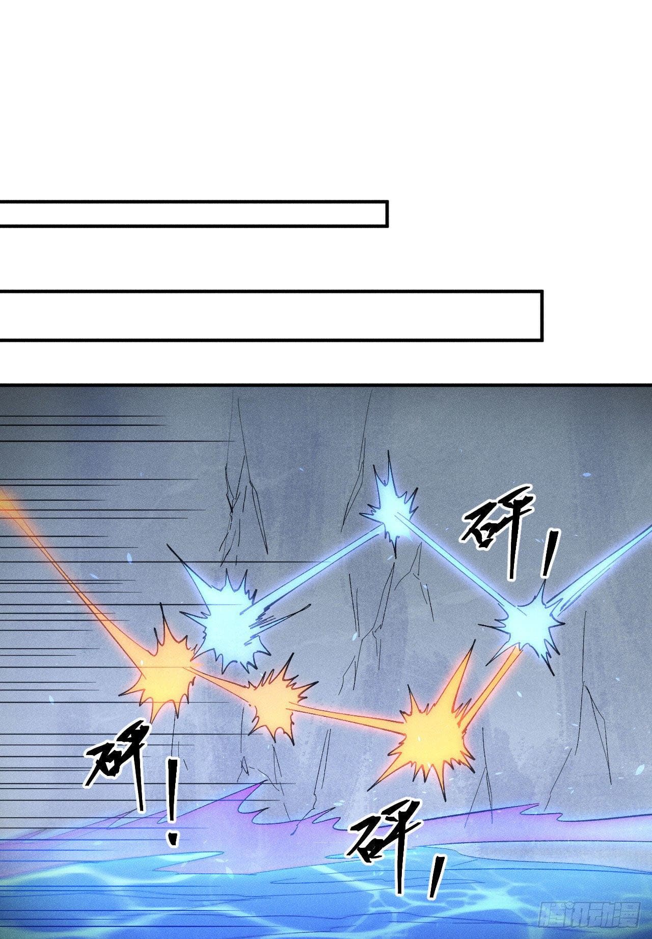 ตูข้านี่แหละเทพ (ทันจีน) ตอนที่ 110 หน้า 5