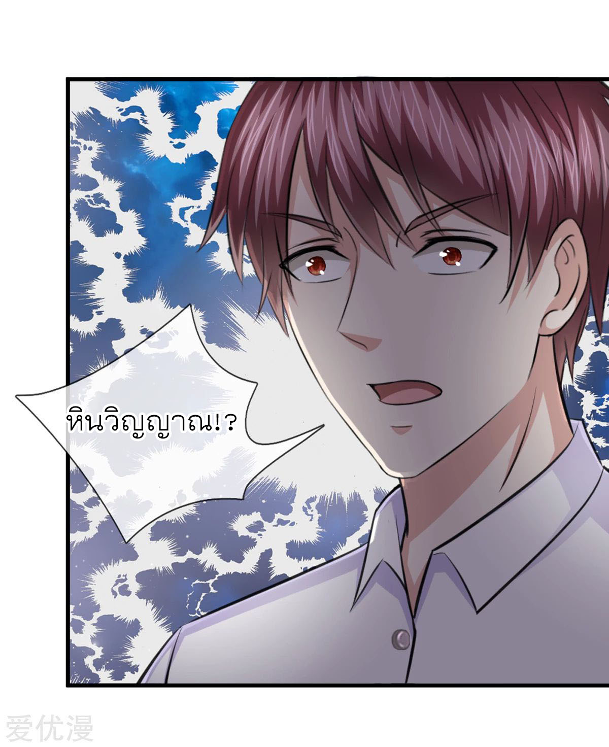 สุดยอดปรมาจารย์มีด ตอนที่ 142 หน้า 9