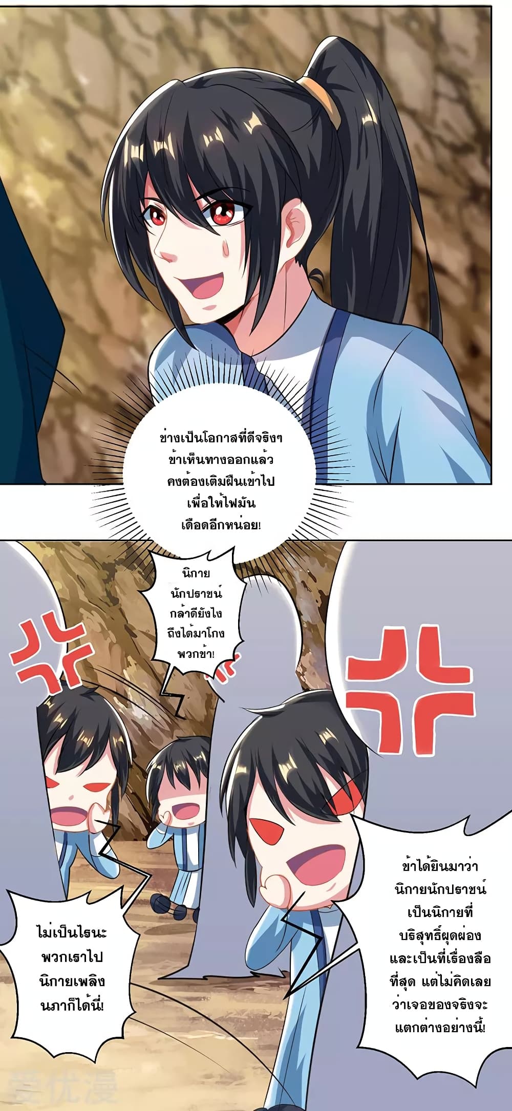 One Step Toward Freedom ตอนที่ 47 หน้า 7