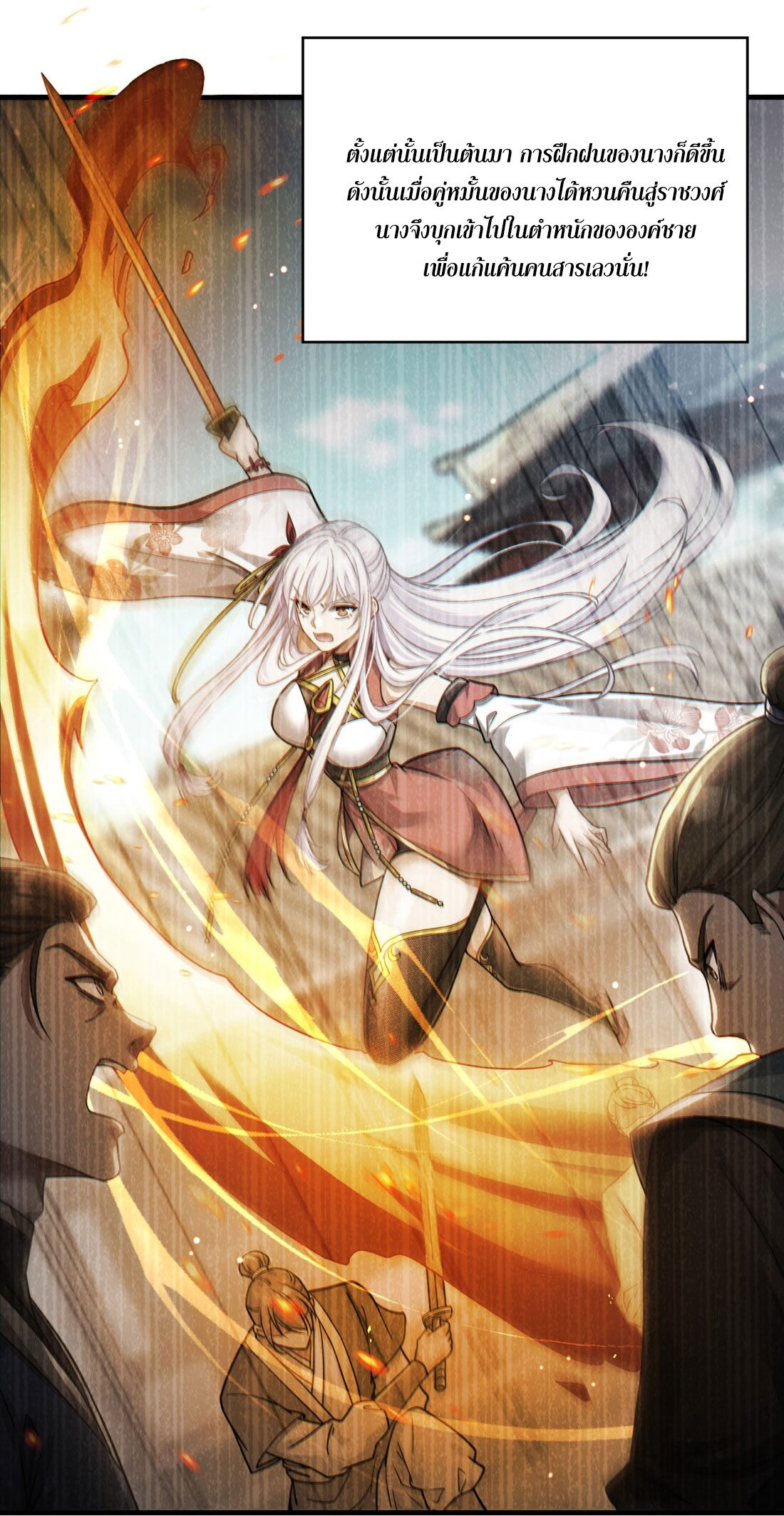 ได้โปรดเถอะนางฟ้า  ข้ามันก็แค่สหายเต๋าไร้ประโยชน์ ตอนที่ 1 หน้า 68