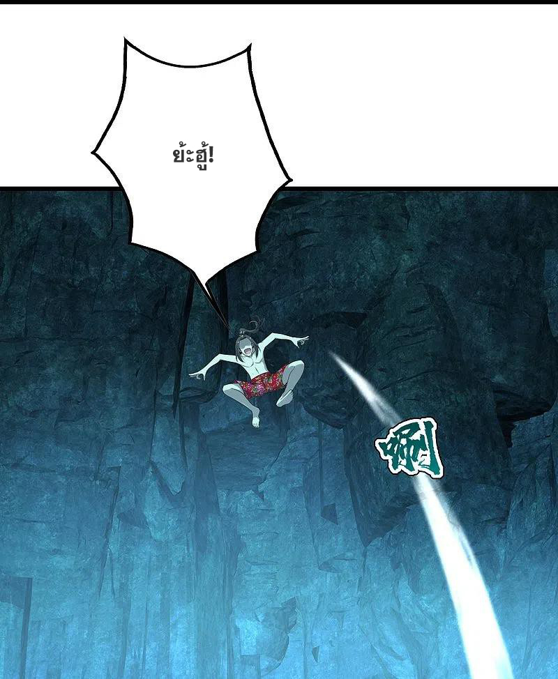 เทพอสูรสยบฟ้า ตอนที่ 213 หน้า 2