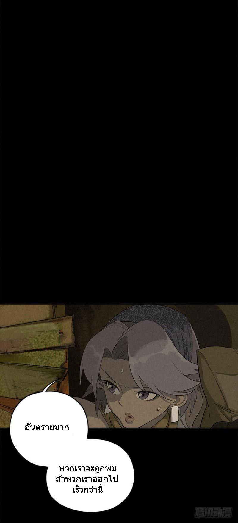 ฝ่าวิกฤตสยอง ไวรัสกลายพันธุ์ ตอนที่ 2 หน้า 39