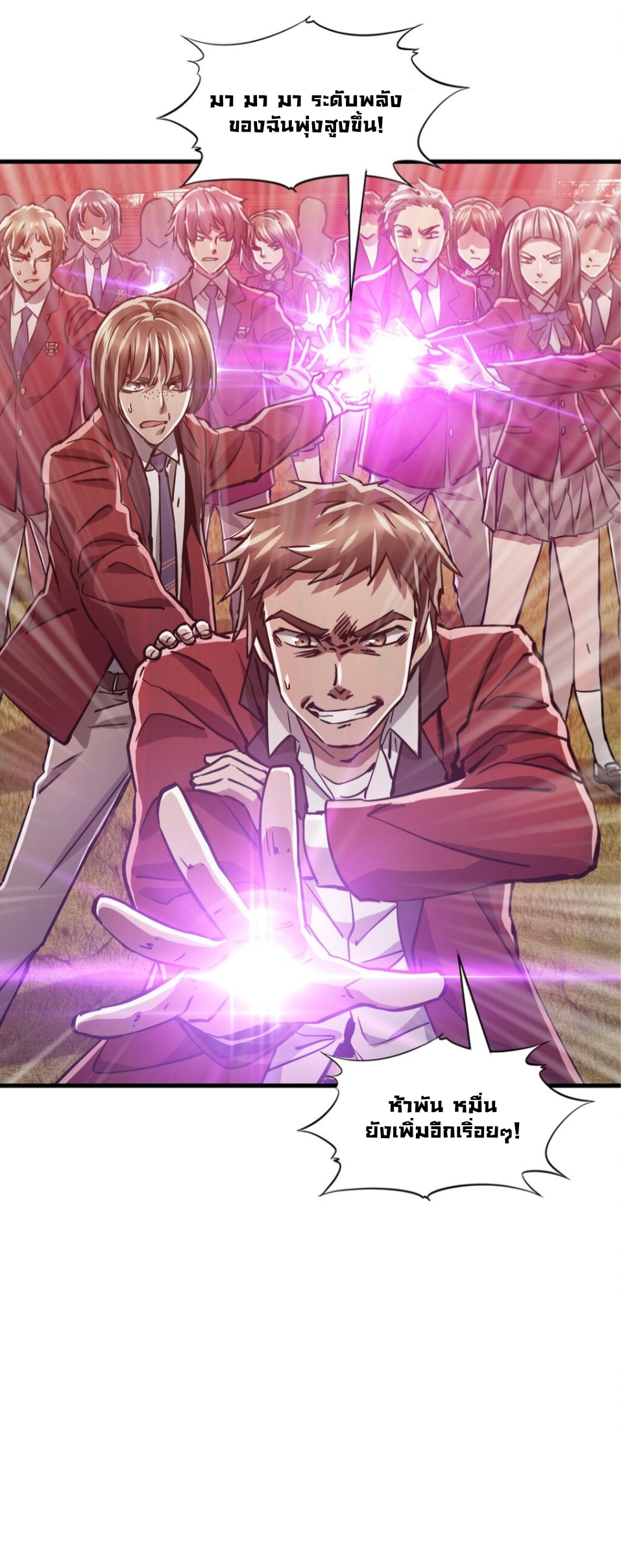 หัตถ์ของพระเจ้า ตอนที่ 10 หน้า 44
