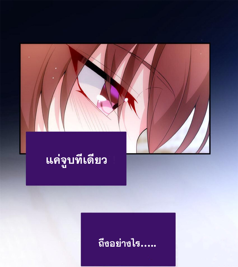 i eat soft rice in another world ตอนที่ 39 หน้า 31