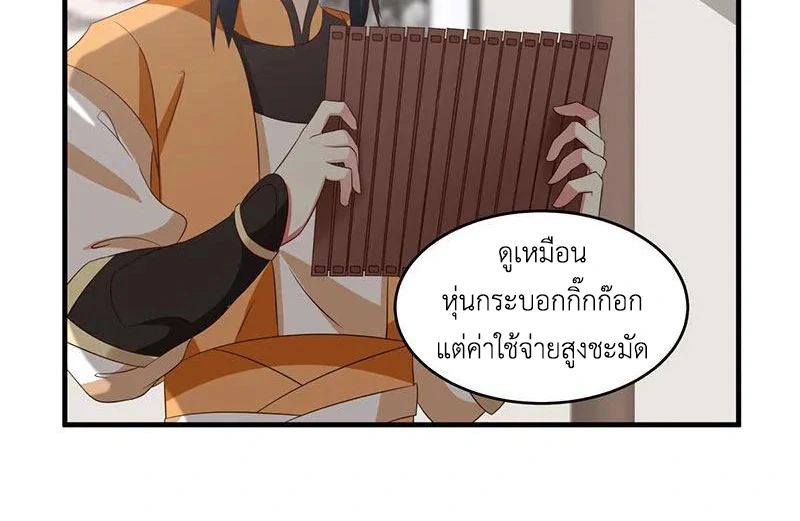 Chaos Alchemist (วิบัติการณ์เทพเซียนโอสถ) ตอนที่ 98 หน้า 4